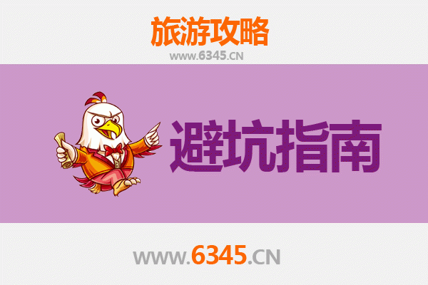 厦门旅游全攻略：资深博主亲授几大忠告与须知