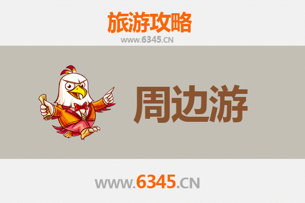 厦门周边游全攻略：探索闽南风情与山海奇景