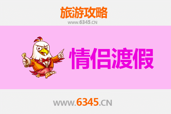 厦门浪漫双人行：情侣专属旅行攻略