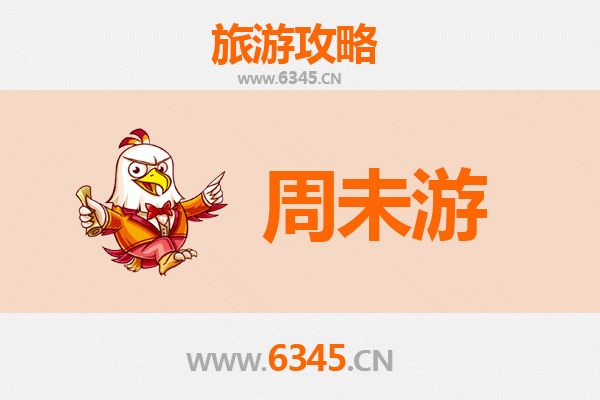 厦门周末游攻略：文艺小资与海滨风情的完美邂逅