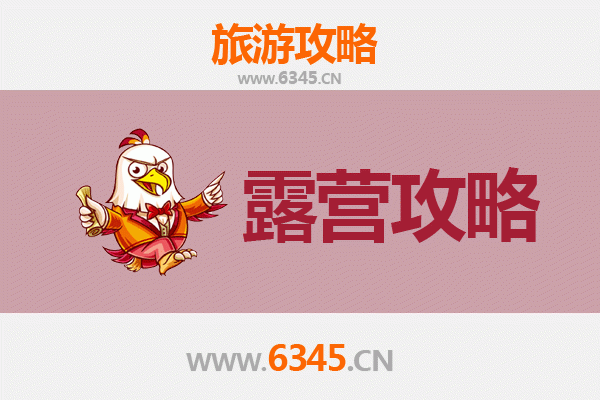 厦门周边绝美露营地推荐：山海之间的野趣体验